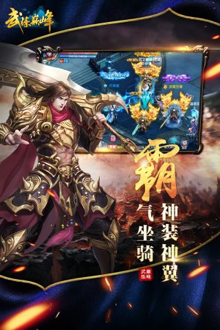 武炼巅峰游戏无广告版图5