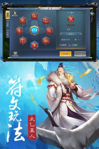 王者西游(5)