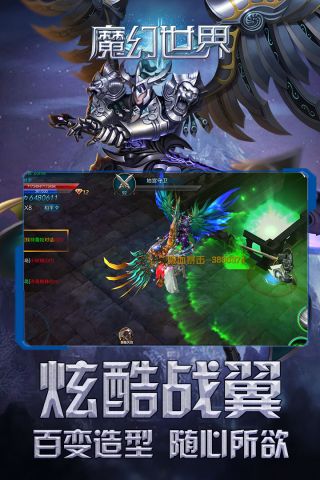 魔幻世界手机免费版图4