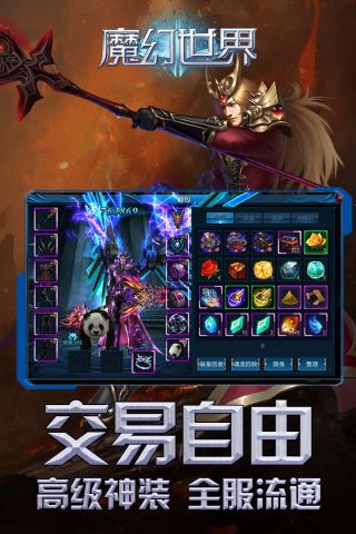 魔幻世界手机免费版图2