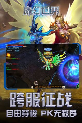 魔幻世界手机免费版图3