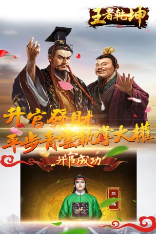 王者乾坤通用版图3