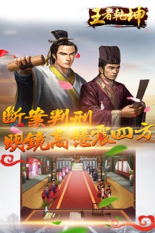 王者乾坤通用版图5