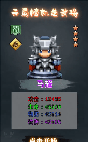 像素群英传手机免费版截图4