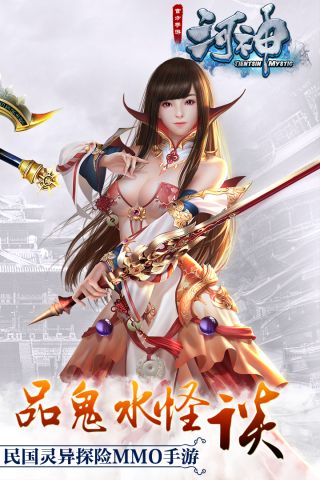 河神手机正版图4