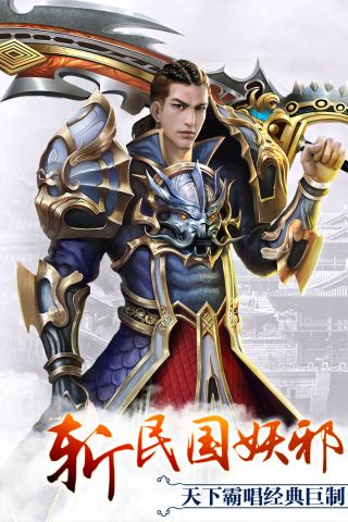 河神手机正版图5
