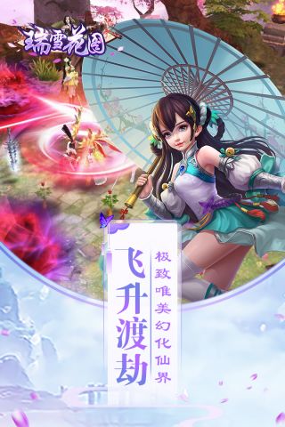 瑞雪花图最新免费版图3