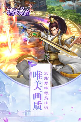 瑞雪花图最新免费版图4