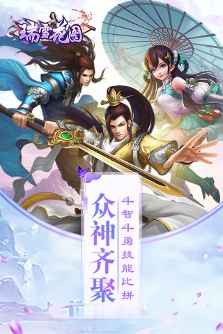 瑞雪花图最新免费版图5