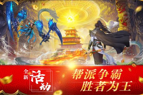 混元劫最新免费版图4