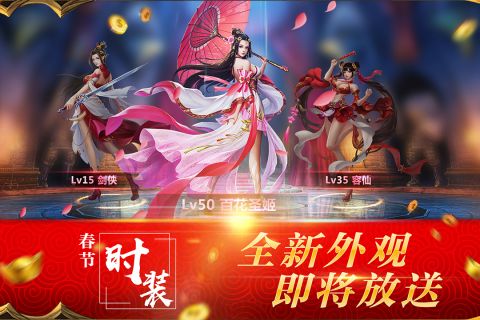 混元劫最新免费版图5