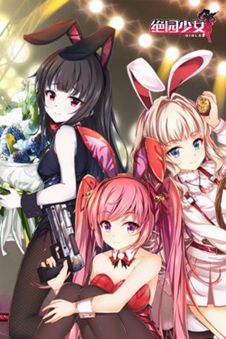 绝园少女安卓版图4