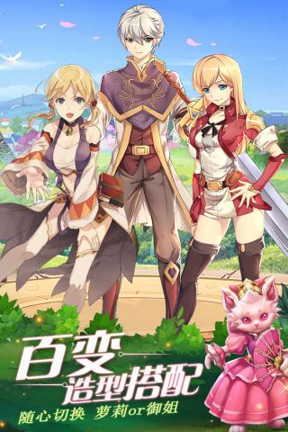 希望传说手游无广告版图3