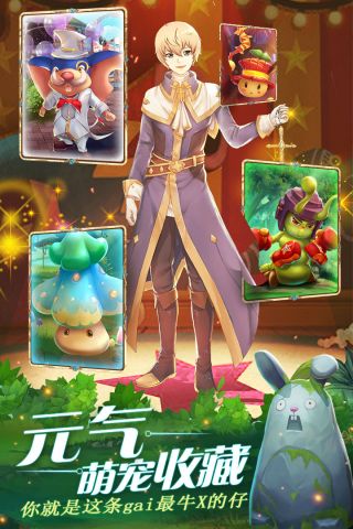 希望传说手游无广告版图5