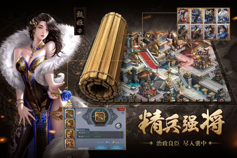 三国英雄HD正版图2