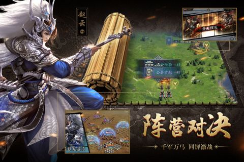 三国英雄HD正版图3