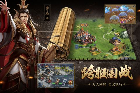 三国英雄HD正版图4