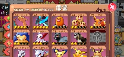 口袋妖怪安卓版图1