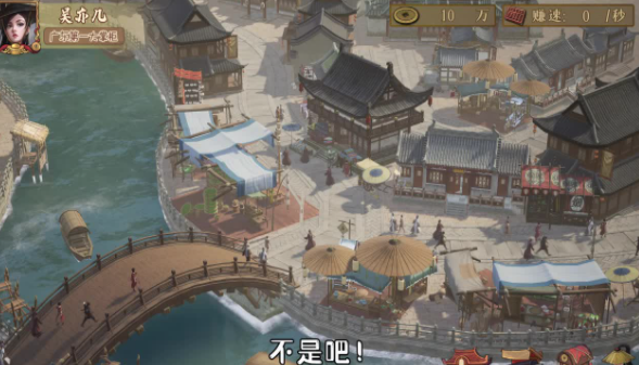 我在汴梁有条街手游直装版截图3