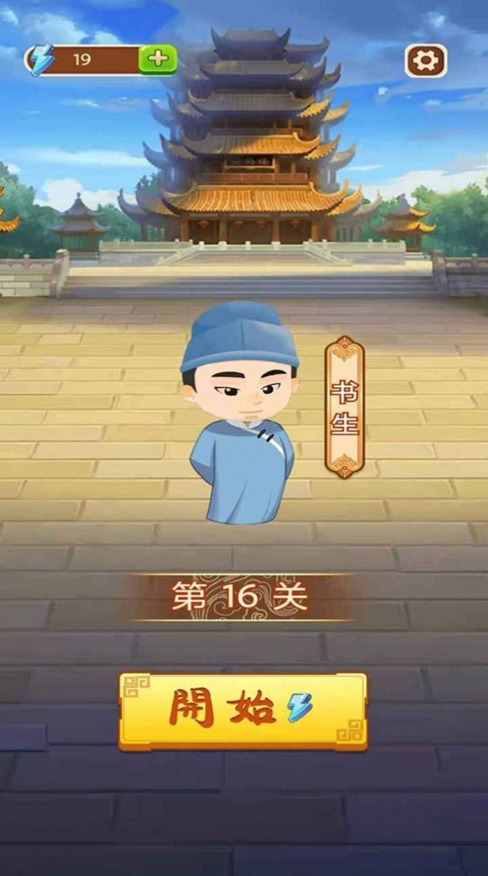 来玩猜成语红包正版
