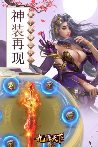 九鼎天下(1)