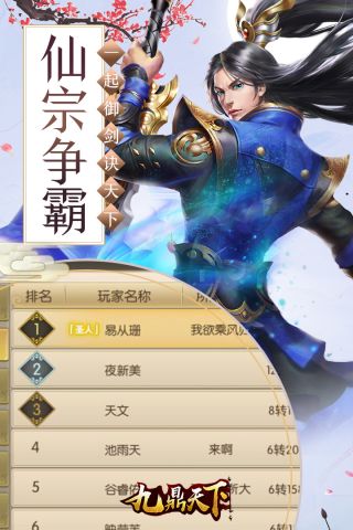 九鼎天下(5)