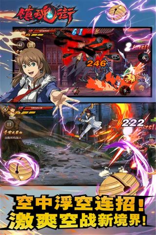 镇魂街免费版图3