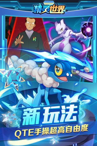 精灵世界手机最新版图2