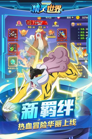 精灵世界手机最新版图3