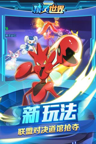 精灵世界手机最新版图5