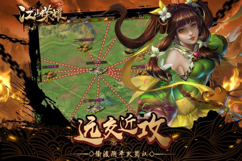 江山荣耀游戏绿色版