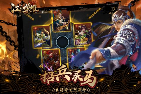 江山荣耀游戏绿色版
