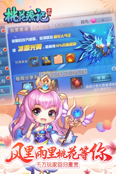桃花源记官方版截图3