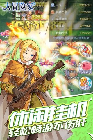 大冒险家安卓直装版图2