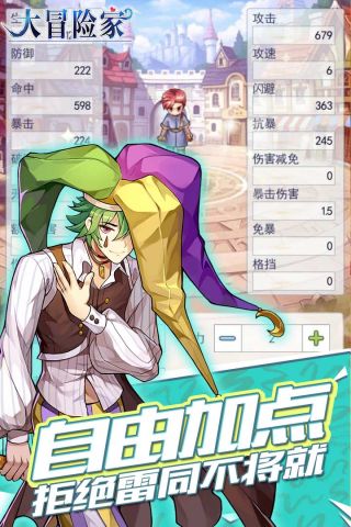 大冒险家安卓直装版图4