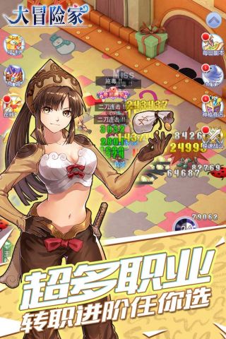 大冒险家安卓直装版图5