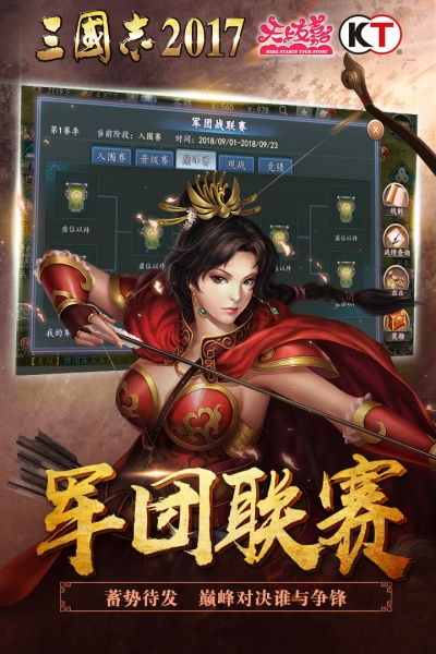 三国志手机版图3