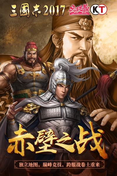 三国志手机版图4