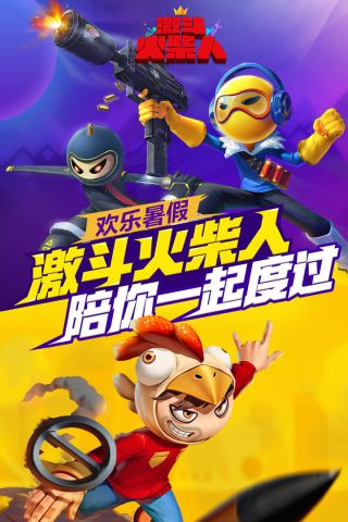 激斗火柴人电脑版图5