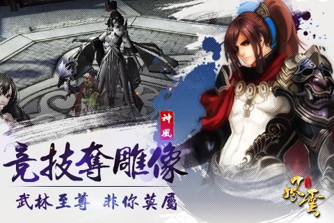 风云官方正版图2