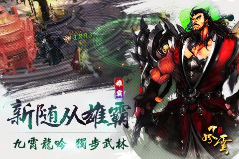 风云官方正版图4