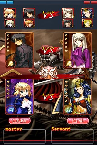 Fate无广告版图3