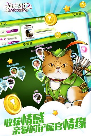 神犬小七2游戏纯净版图2