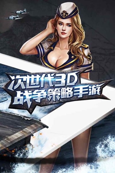 暴风战舰手游无广告版图2