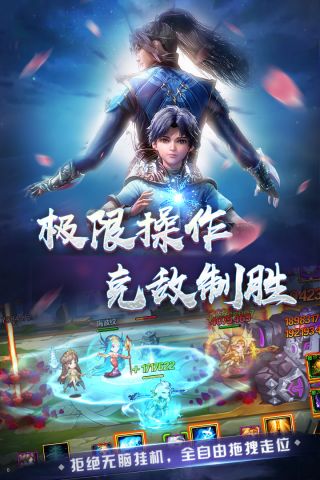 新斗罗大陆正版图3