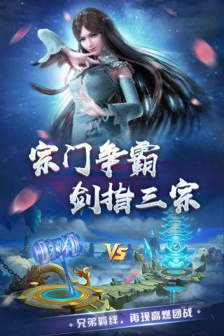 新斗罗大陆正版图4