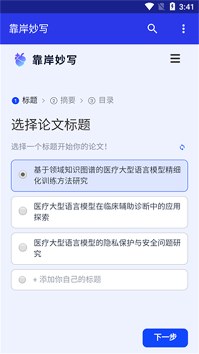 靠岸妙写官方正版