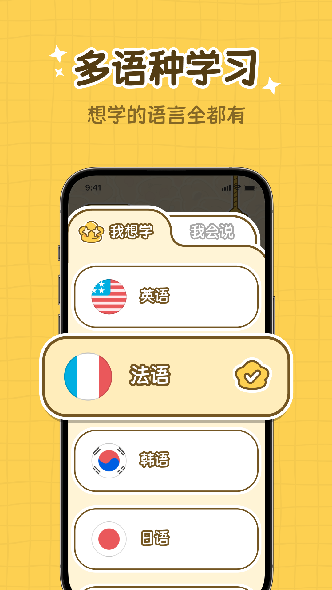 拍拍单词
