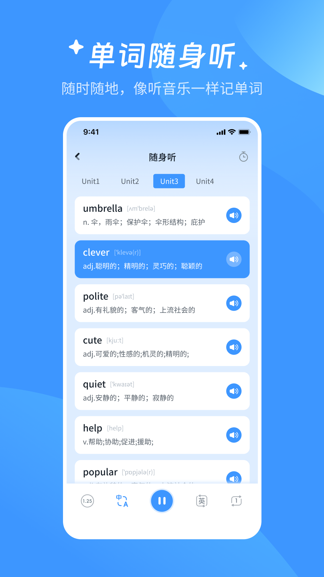 AI超级单词王正版