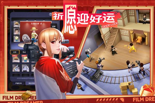 影业梦想家安卓版(1)